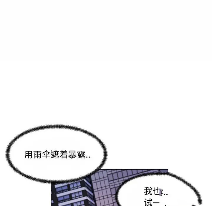 [韩国漫画] 疯狂女教师 调教,女教师,巨乳大奶#[123P]-63