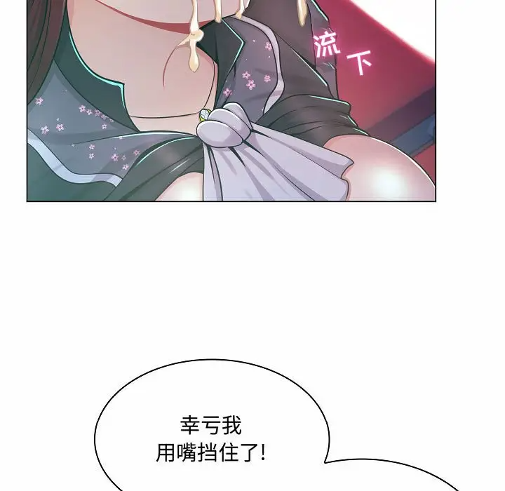 [韩国漫画] 疯狂女教师 调教,女教师,巨乳大奶#[123P]-7