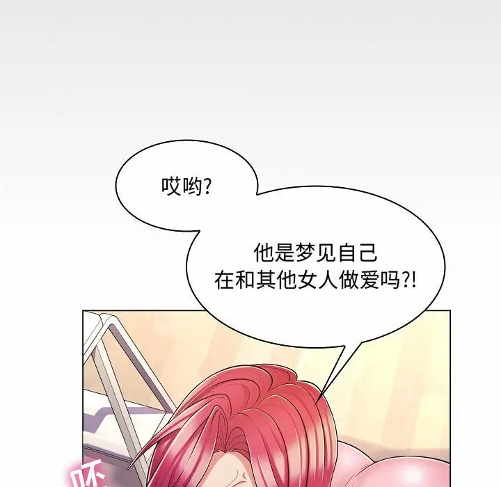 [韩国漫画] 疯狂女教师 调教,女教师,巨乳大奶#[123P]-79