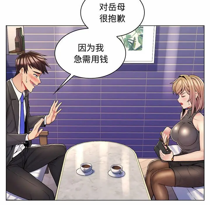 [韩国漫画] 疯狂女教师 调教,女教师,巨乳大奶#[123P]-89