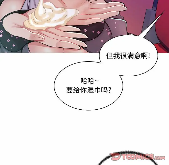[韩国漫画] 疯狂女教师 调教,女教师,巨乳大奶#[123P]-9