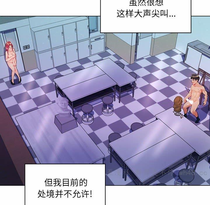 [韩国漫画] 疯狂女教师 调教,女教师,巨乳大奶#[116P]-27