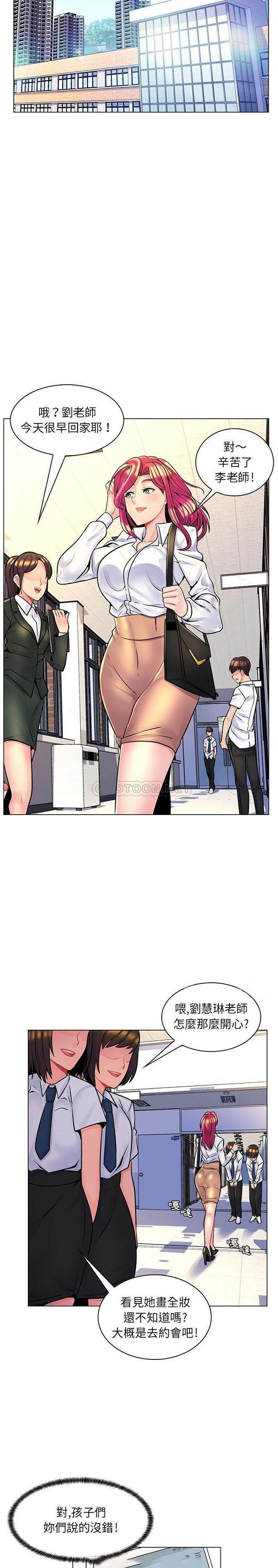 [韩国漫画] 疯狂女教师 调教,女教师,巨乳大奶#[21P]-19