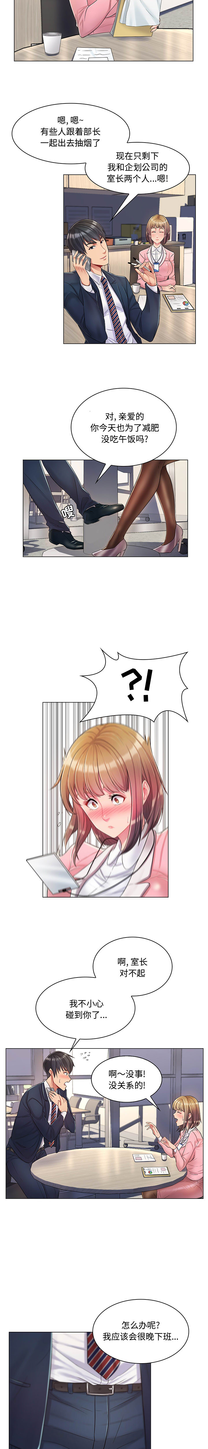 [韩国漫画] 疯狂女教师 调教,女教师,巨乳大奶#[21P]-11