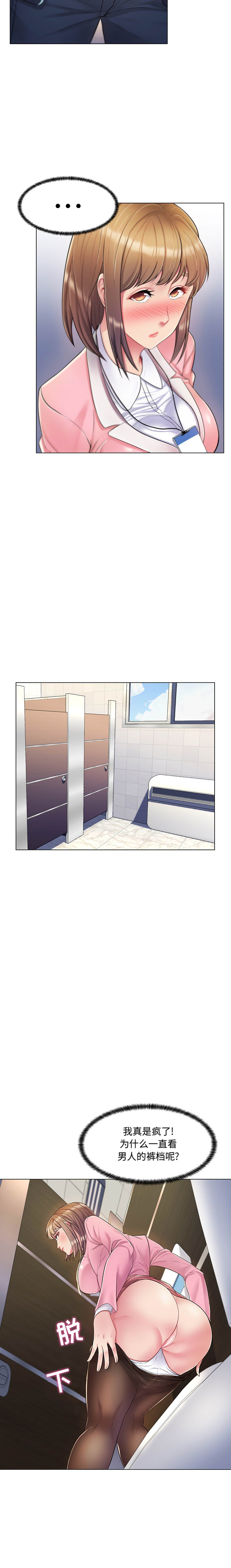 [韩国漫画] 疯狂女教师 调教,女教师,巨乳大奶#[21P]-12