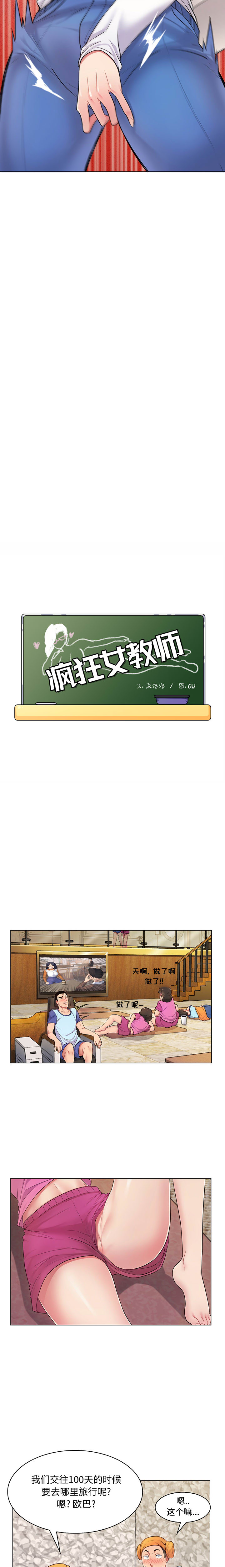 [韩国漫画] 疯狂女教师 调教,女教师,巨乳大奶#[21P]-3
