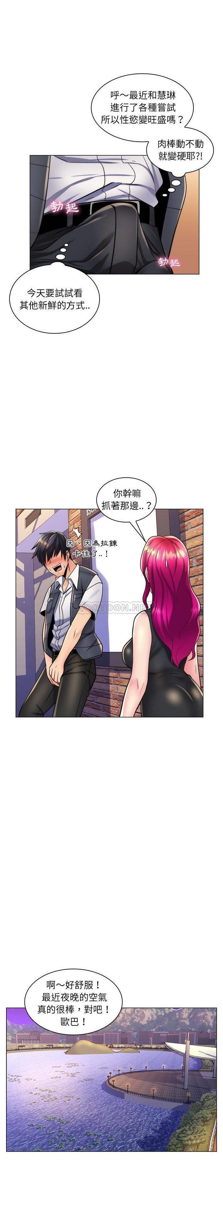 [韩国漫画] 疯狂女教师 调教,女教师,巨乳大奶#[21P]-20