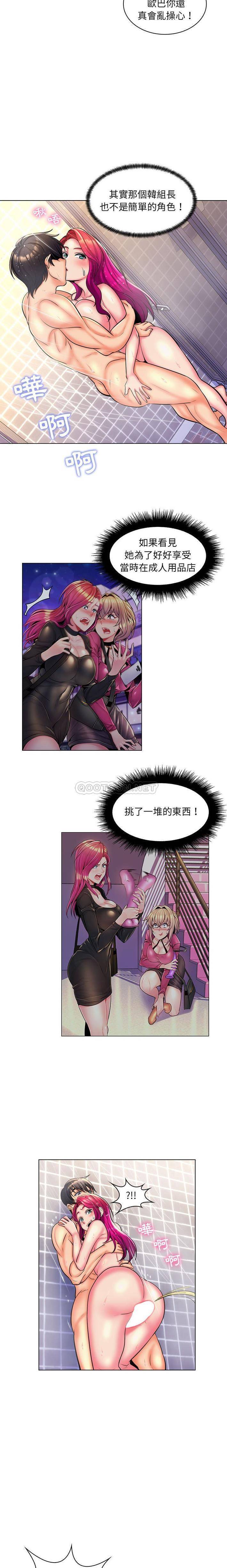 [韩国漫画] 疯狂女教师 调教,女教师,巨乳大奶#[16P]-14