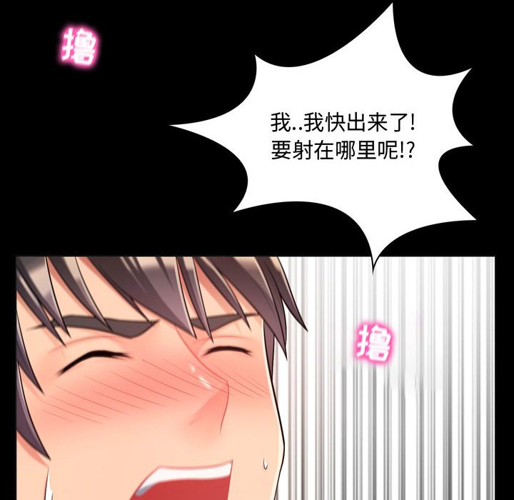 [韩国漫画] 疯狂女教师 调教,女教师,巨乳大奶#[189P]-113