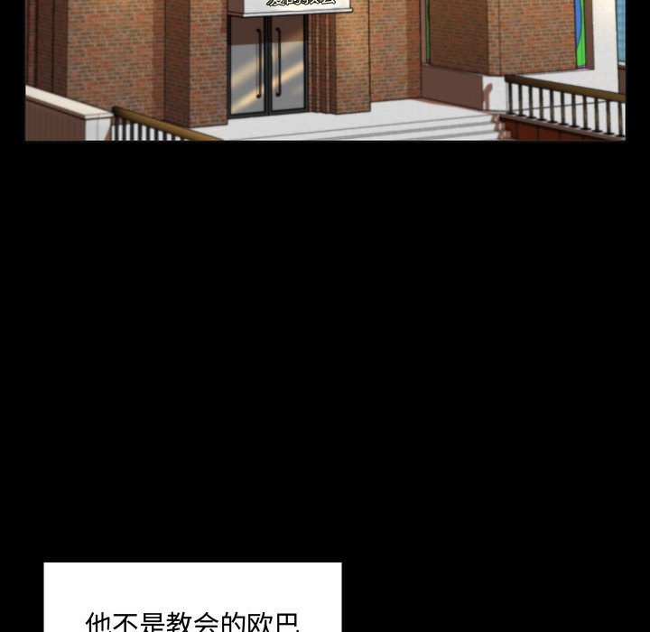 [韩国漫画] 疯狂女教师 调教,女教师,巨乳大奶#[189P]-122