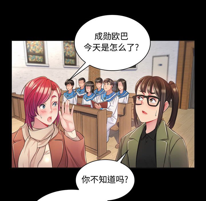 [韩国漫画] 疯狂女教师 调教,女教师,巨乳大奶#[189P]-125