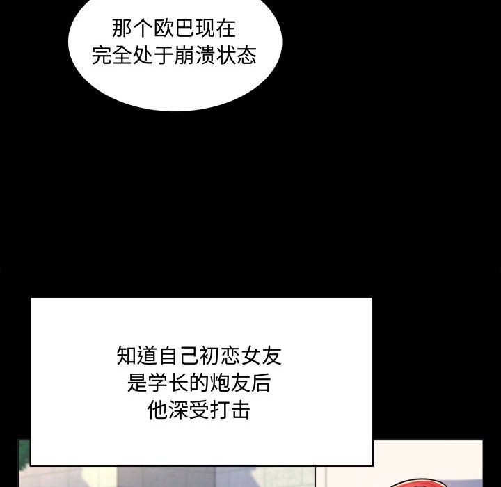 [韩国漫画] 疯狂女教师 调教,女教师,巨乳大奶#[189P]-126
