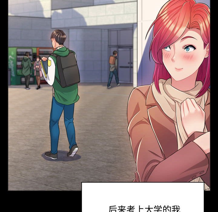 [韩国漫画] 疯狂女教师 调教,女教师,巨乳大奶#[189P]-127