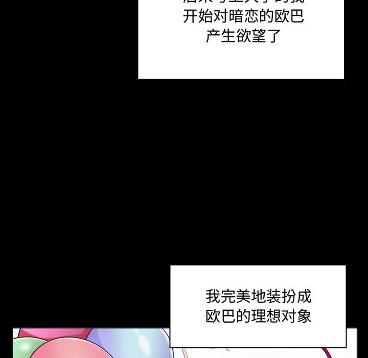 [韩国漫画] 疯狂女教师 调教,女教师,巨乳大奶#[189P]-128