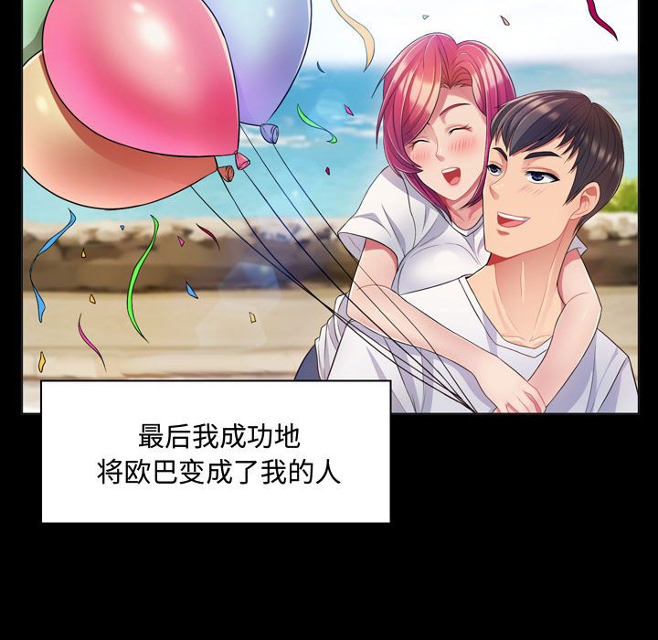 [韩国漫画] 疯狂女教师 调教,女教师,巨乳大奶#[189P]-129