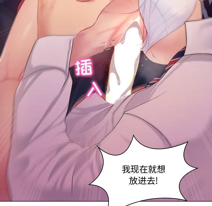 [韩国漫画] 疯狂女教师 调教,女教师,巨乳大奶#[189P]-13
