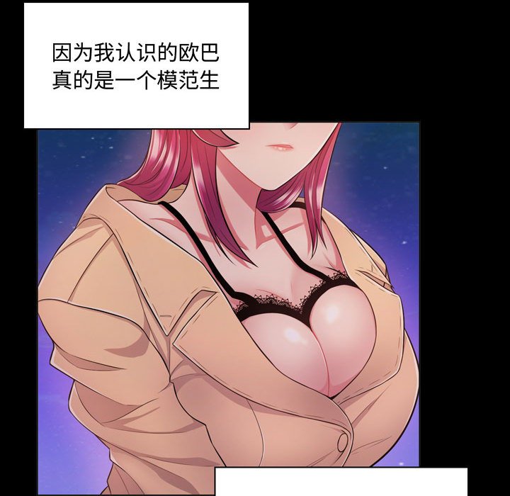 [韩国漫画] 疯狂女教师 调教,女教师,巨乳大奶#[189P]-132