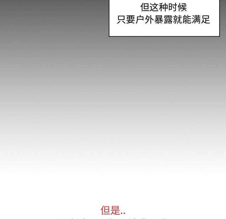 [韩国漫画] 疯狂女教师 调教,女教师,巨乳大奶#[189P]-135