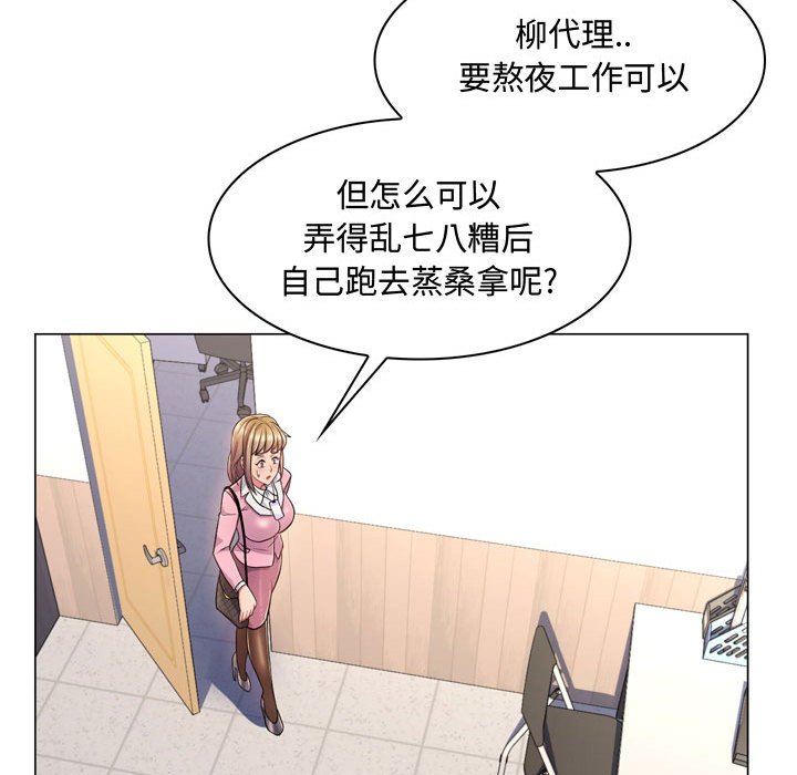 [韩国漫画] 疯狂女教师 调教,女教师,巨乳大奶#[189P]-182