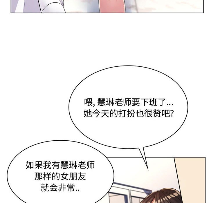 [韩国漫画] 疯狂女教师 调教,女教师,巨乳大奶#[189P]-25