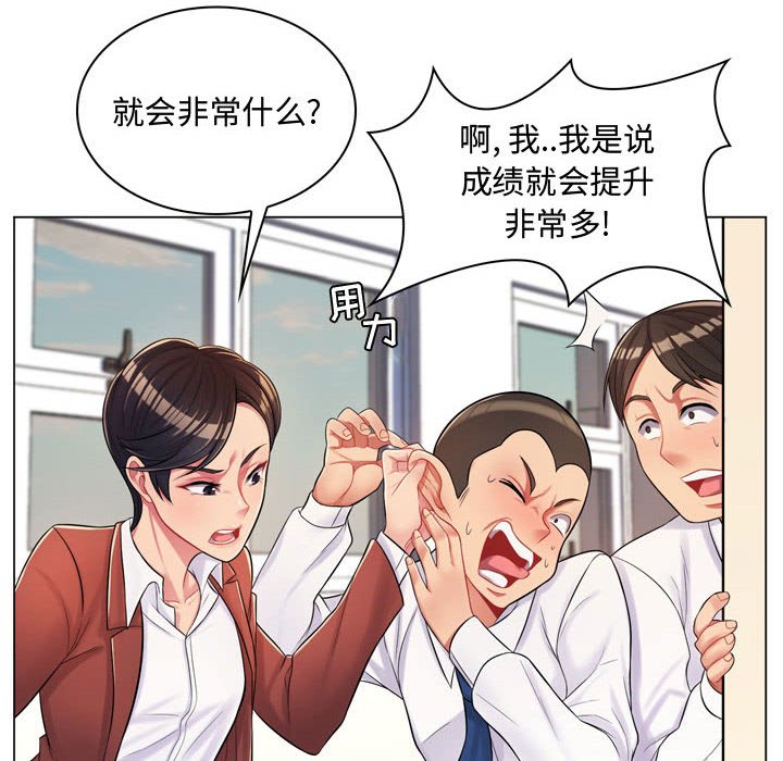 [韩国漫画] 疯狂女教师 调教,女教师,巨乳大奶#[189P]-27