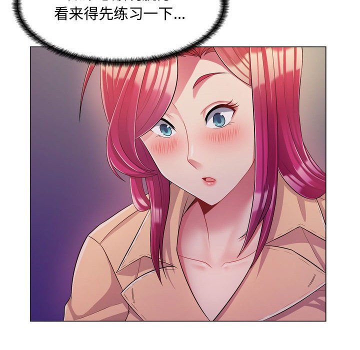 [韩国漫画] 疯狂女教师 调教,女教师,巨乳大奶#[189P]-71