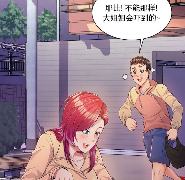 [韩国漫画] 疯狂女教师 调教,女教师,巨乳大奶#[189P]-73