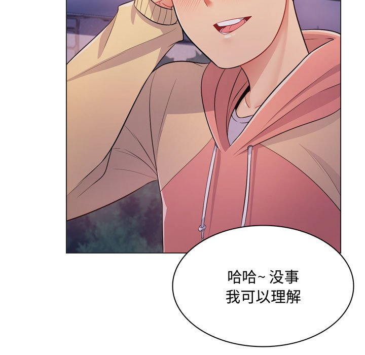 [韩国漫画] 疯狂女教师 调教,女教师,巨乳大奶#[189P]-78