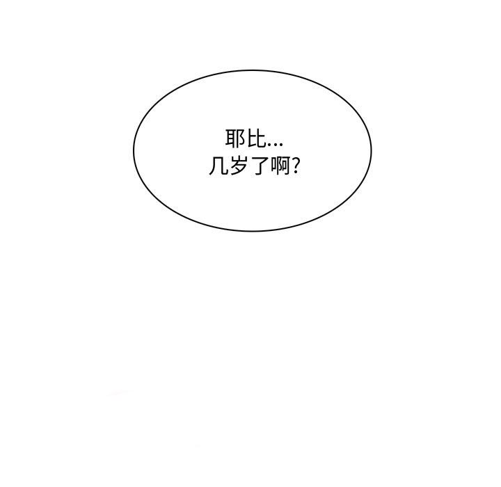 [韩国漫画] 疯狂女教师 调教,女教师,巨乳大奶#[189P]-84