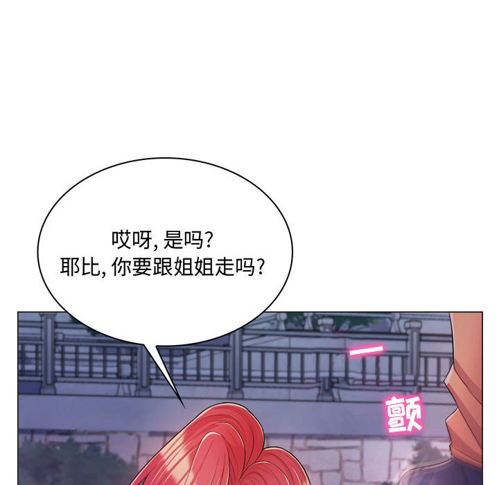 [韩国漫画] 疯狂女教师 调教,女教师,巨乳大奶#[189P]-89