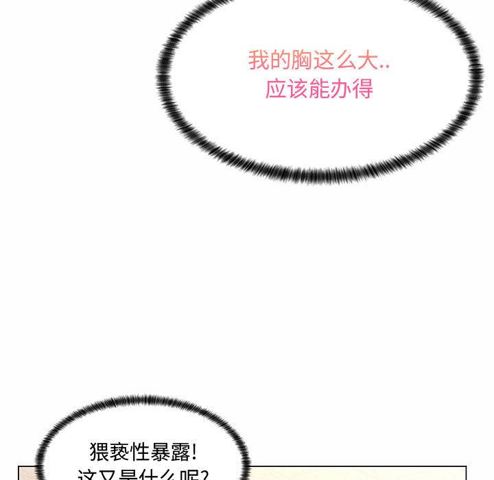 [韩国漫画] 疯狂女教师 调教,女教师,巨乳大奶#[142P]-19