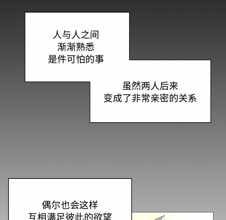 [韩国漫画] 疯狂女教师 调教,女教师,巨乳大奶#[158P]-80