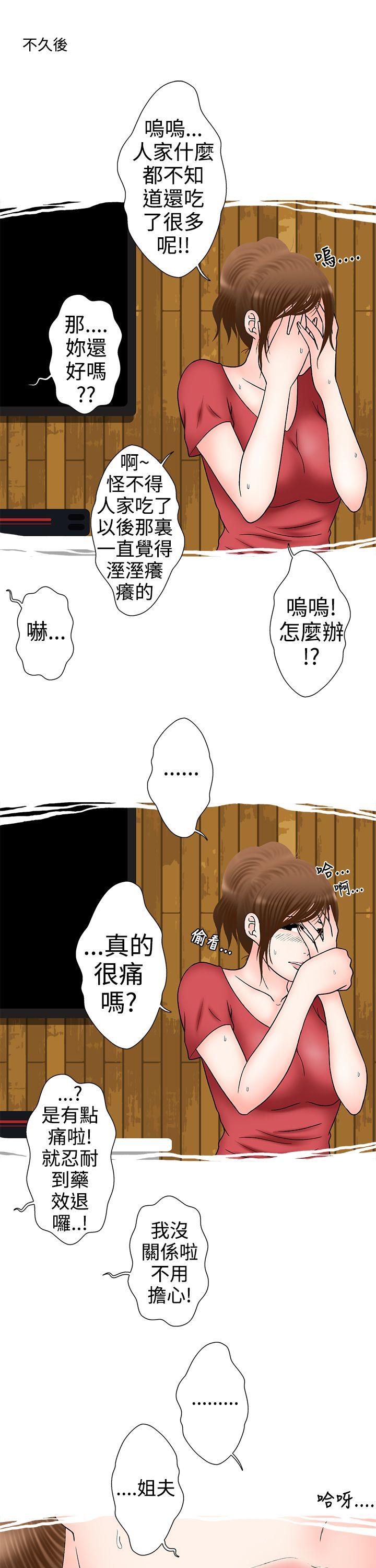 [韩国漫画] 想入非非 爱情,熟女人妻,巨乳大奶#[22P]-11