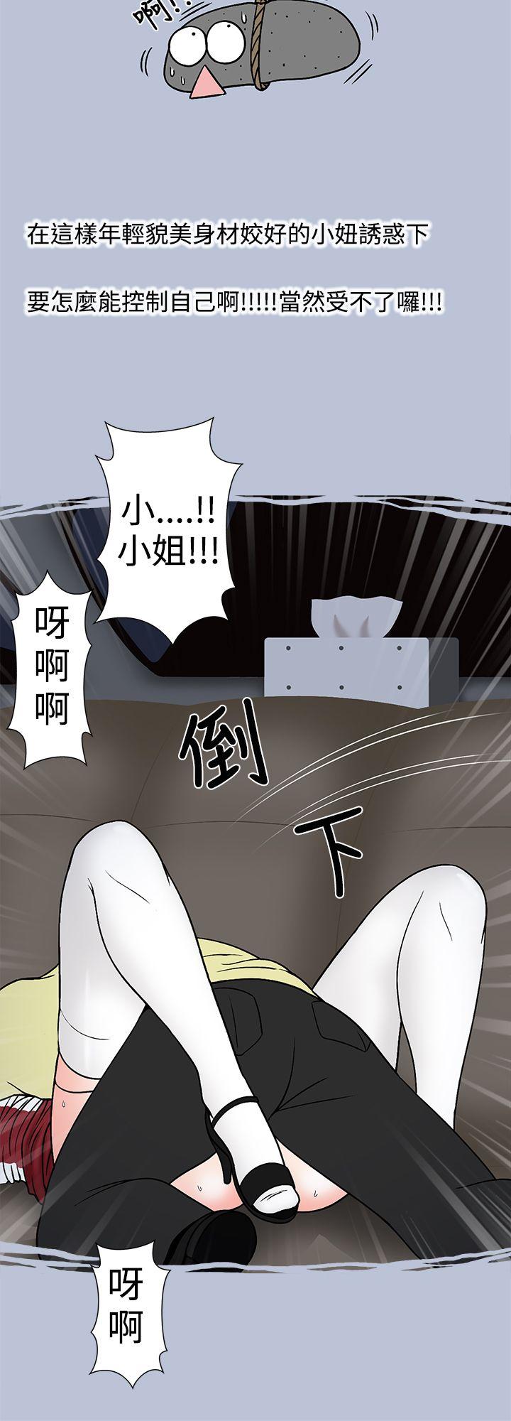 [韩国漫画] 想入非非 爱情,熟女人妻,巨乳大奶#[20P]-14
