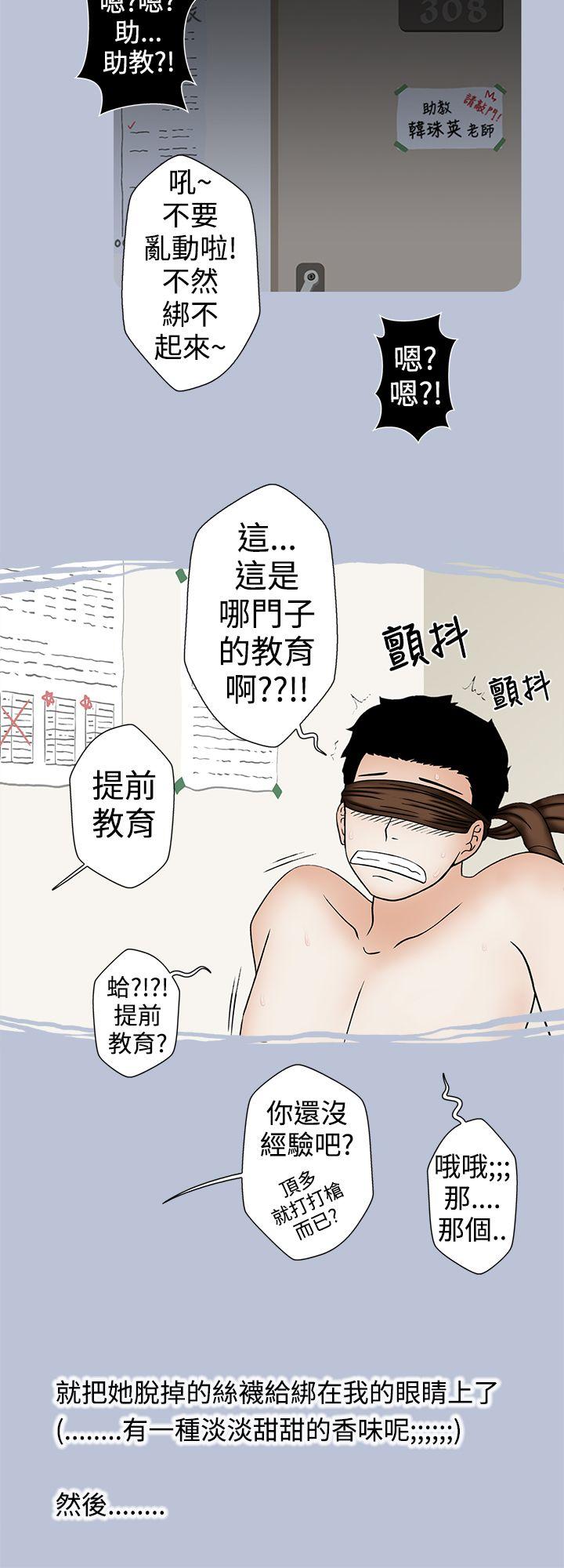 [韩国漫画] 想入非非 爱情,熟女人妻,巨乳大奶#[20P]-14