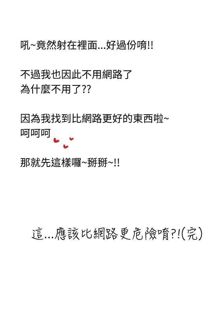 [韩国漫画] 想入非非 爱情,熟女人妻,巨乳大奶#[17P]-17