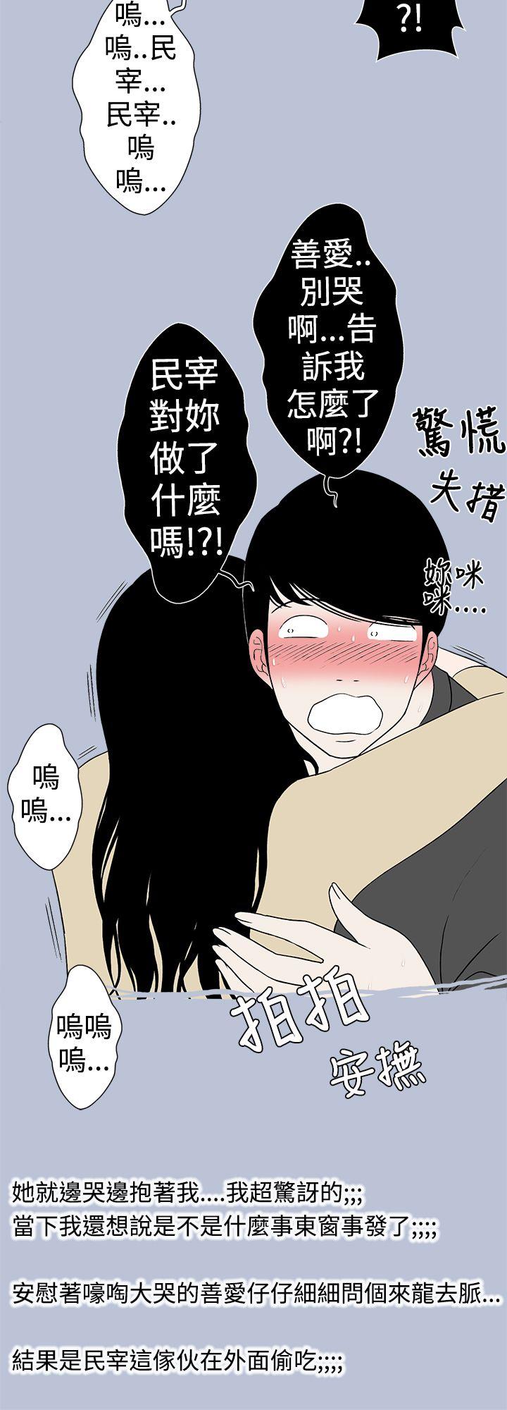 [韩国漫画] 想入非非 爱情,熟女人妻,巨乳大奶#[16P]-10