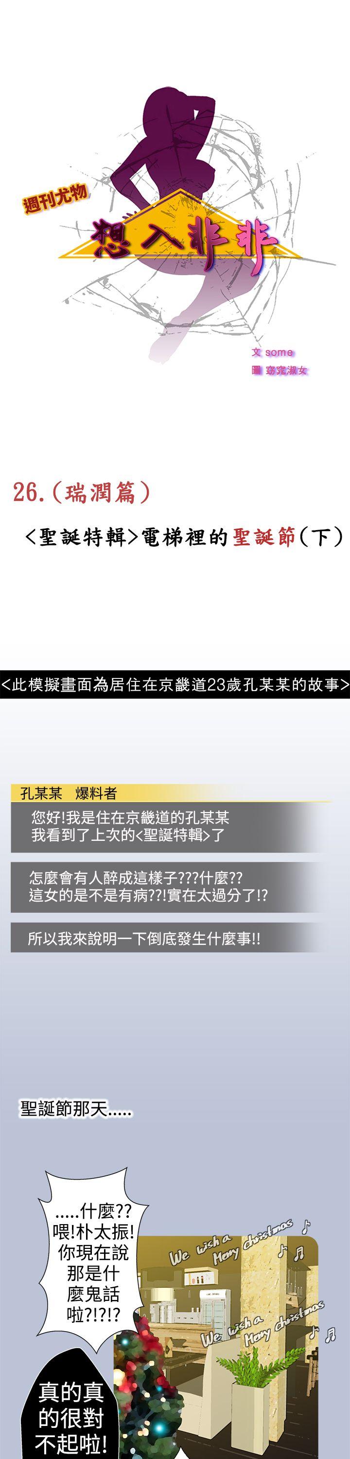 [韩国漫画] 想入非非 爱情,熟女人妻,巨乳大奶#[16P]-1