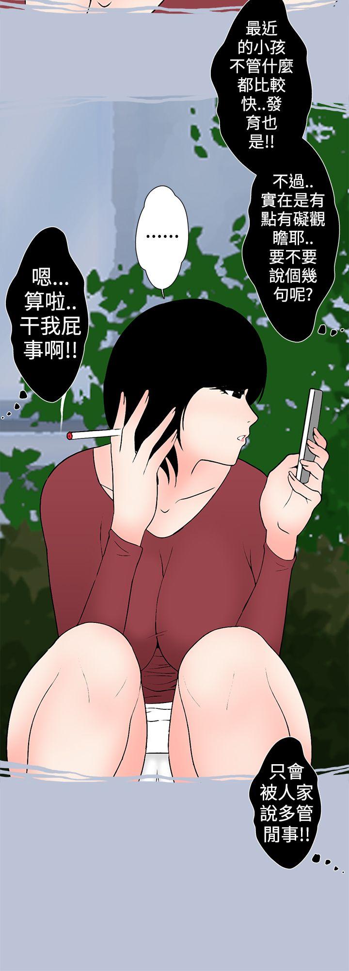 [韩国漫画] 想入非非 爱情,熟女人妻,巨乳大奶#[15P]-14