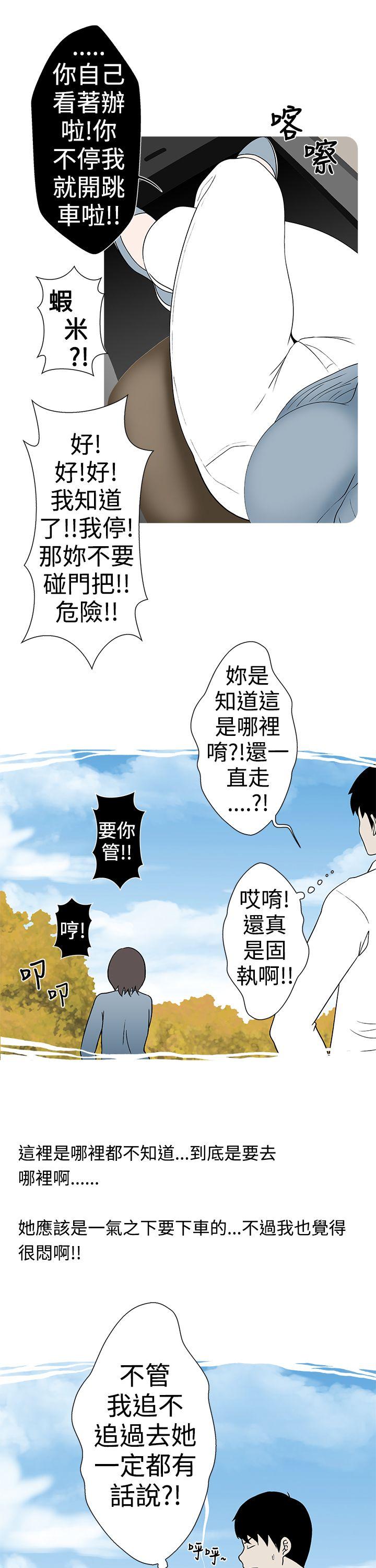 [韩国漫画] 想入非非 爱情,熟女人妻,巨乳大奶#[16P]-7