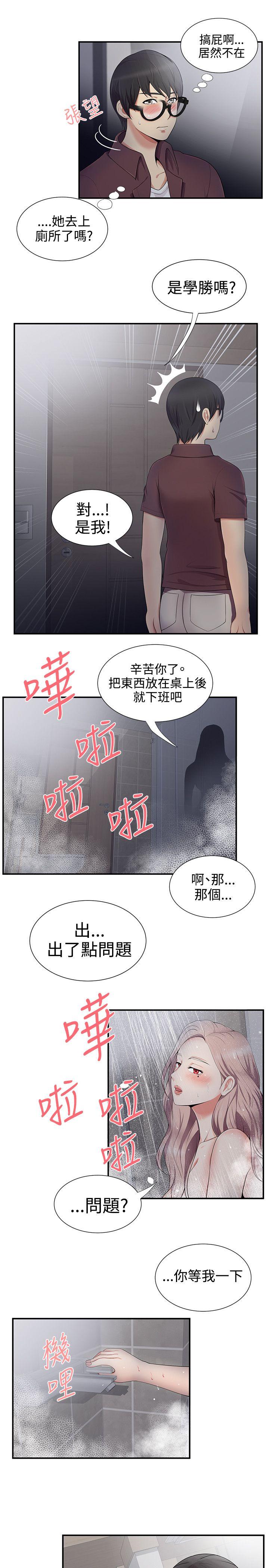 [韩国漫画] 无法自拔的口红胶 爱情,熟女人妻,巨乳大奶#[27P]-17