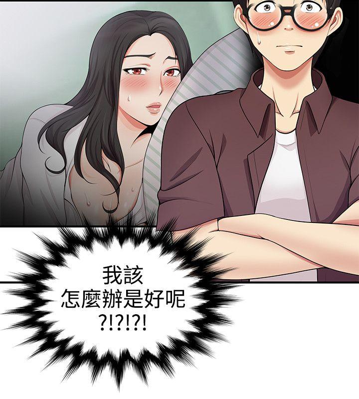 [韩国漫画] 无法自拔的口红胶 爱情,熟女人妻,巨乳大奶#[27P]-26