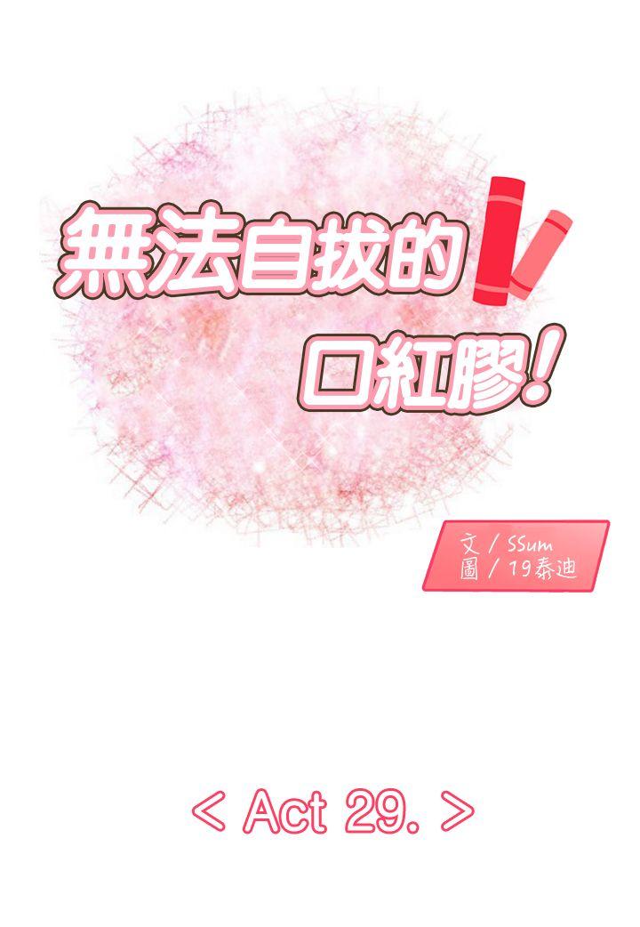 [韩国漫画] 无法自拔的口红胶 爱情,熟女人妻,巨乳大奶#[27P]-1
