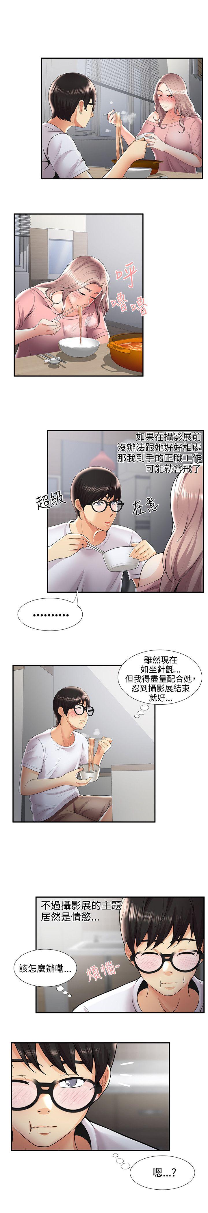 [韩国漫画] 无法自拔的口红胶 爱情,熟女人妻,巨乳大奶#[27P]-14