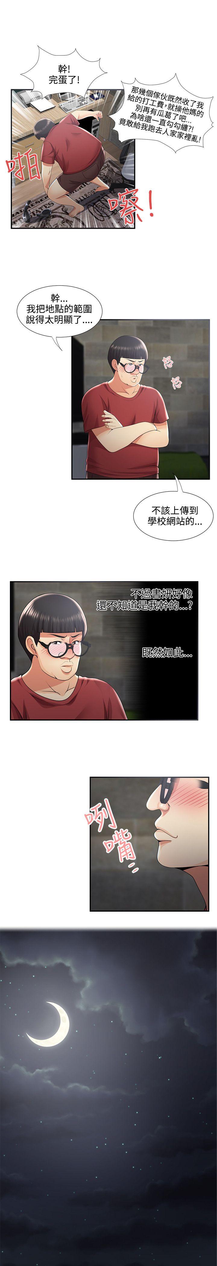[韩国漫画] 无法自拔的口红胶 爱情,熟女人妻,巨乳大奶#[30P]-13