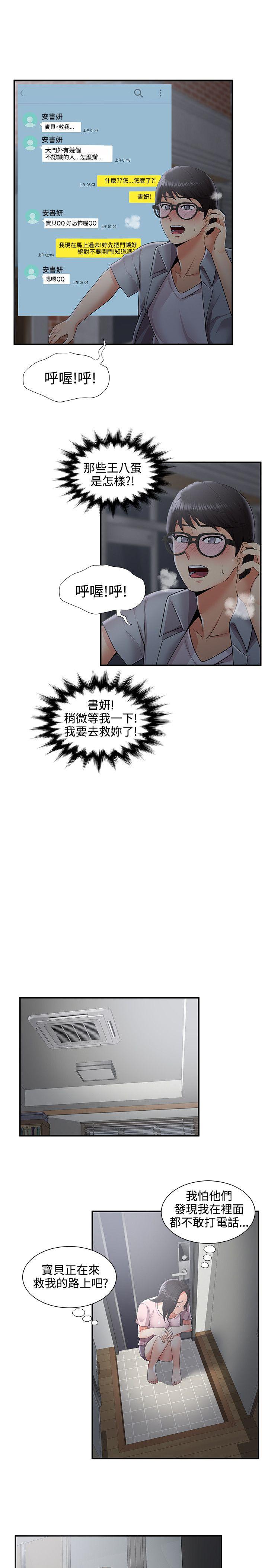 [韩国漫画] 无法自拔的口红胶 爱情,熟女人妻,巨乳大奶#[30P]-17