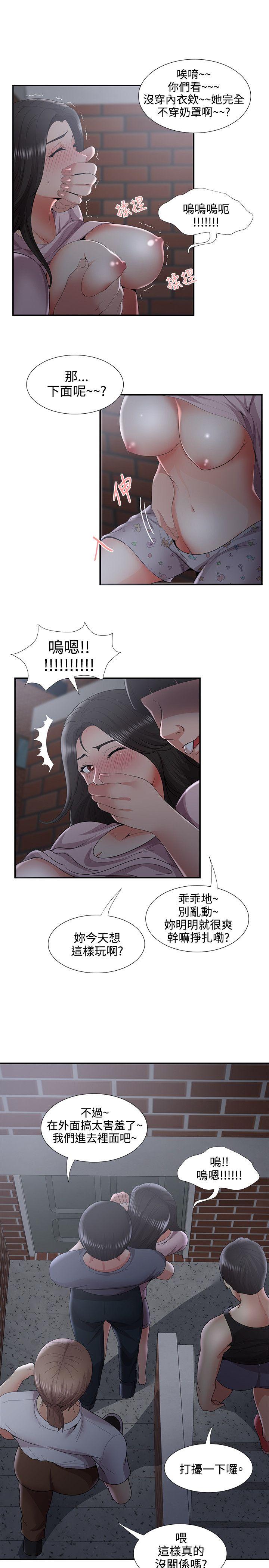 [韩国漫画] 无法自拔的口红胶 爱情,熟女人妻,巨乳大奶#[30P]-21