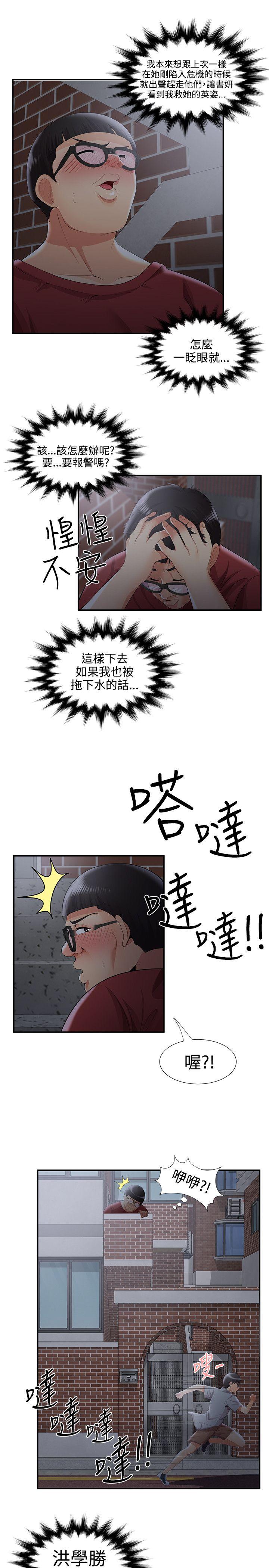 [韩国漫画] 无法自拔的口红胶 爱情,熟女人妻,巨乳大奶#[30P]-23
