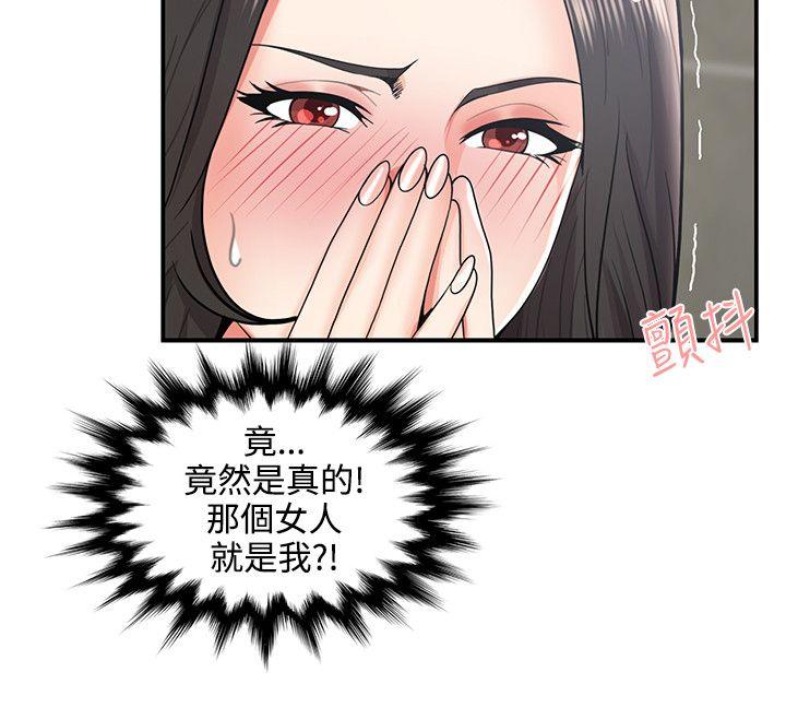 [韩国漫画] 无法自拔的口红胶 爱情,熟女人妻,巨乳大奶#[30P]-4