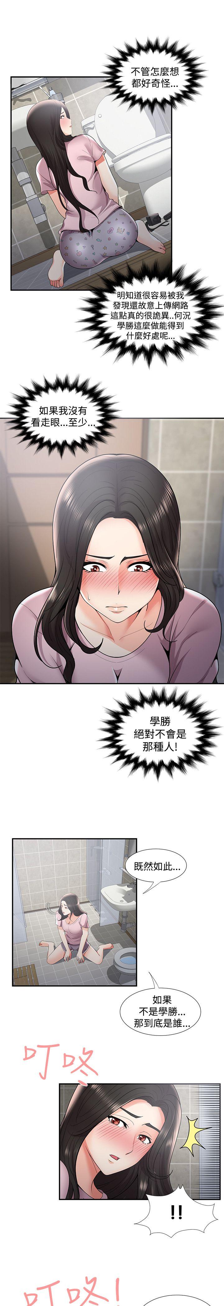 [韩国漫画] 无法自拔的口红胶 爱情,熟女人妻,巨乳大奶#[30P]-7